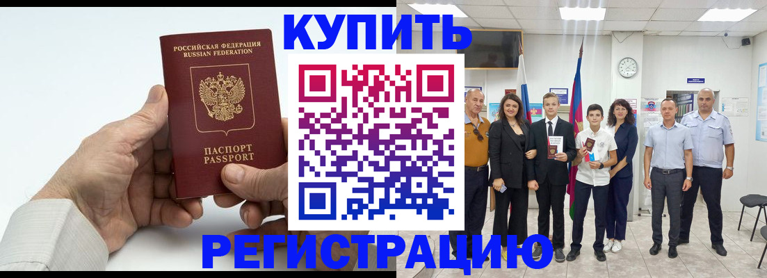 прописка от собственника в Судогде