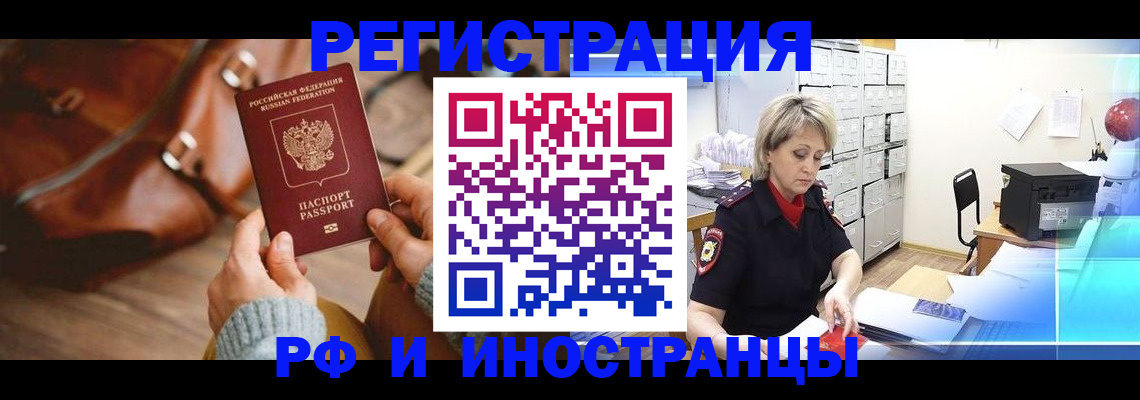 временная регистрация в Судогде