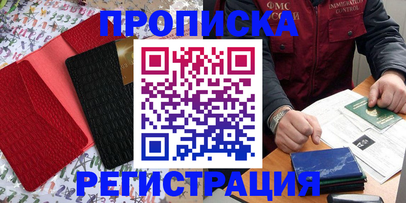 прописка штамп в Судогде