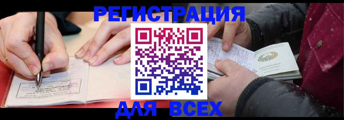 временная регистрация для всех в Судогде
